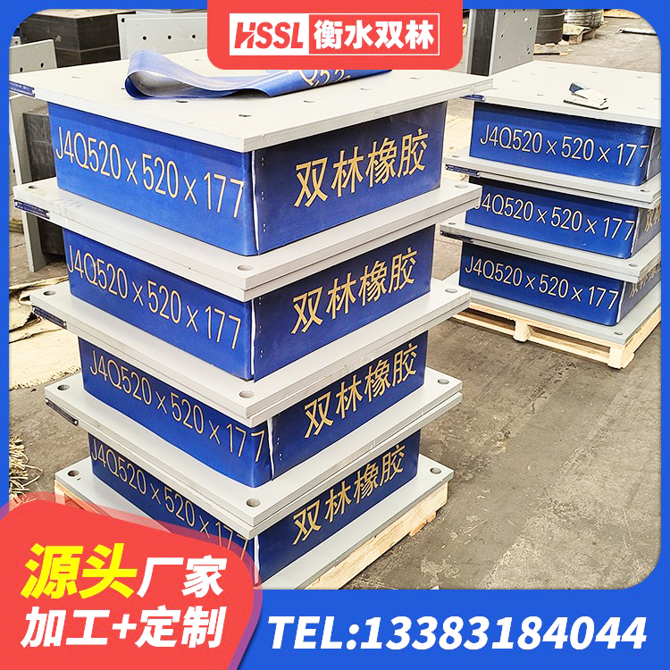 临翔区减震橡胶支座什么价格 临翔区抗震支座LNR800 临翔区圆形铅芯橡胶隔震支座生产厂家 临翔区建筑铅芯橡胶防震支座定制 - 第10张
