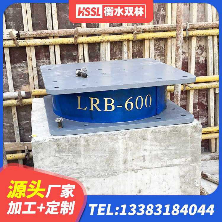 临翔区较高阻尼橡胶隔震支座厂家电话 临翔区LRB500铅芯支座厂家 临翔区HDR600橡胶支座 临翔区隔震支座JG - 第2张