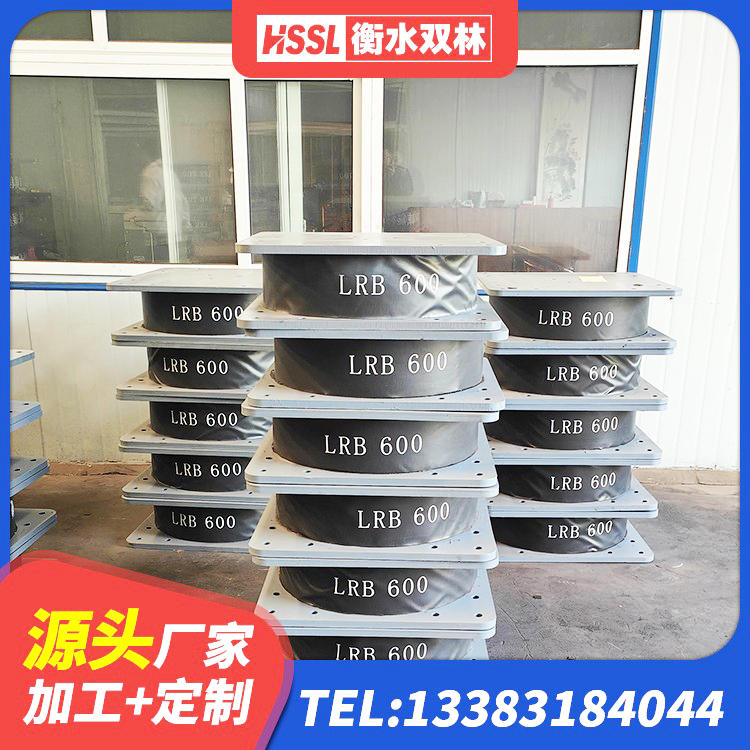 临翔区高阻尼隔震支座HDR源头工厂 临翔区建筑橡胶组合隔震支座源头工厂 临翔区分层橡胶隔震支座源头工厂 临翔区LRB300隔震支座源头工厂 - 第6张
