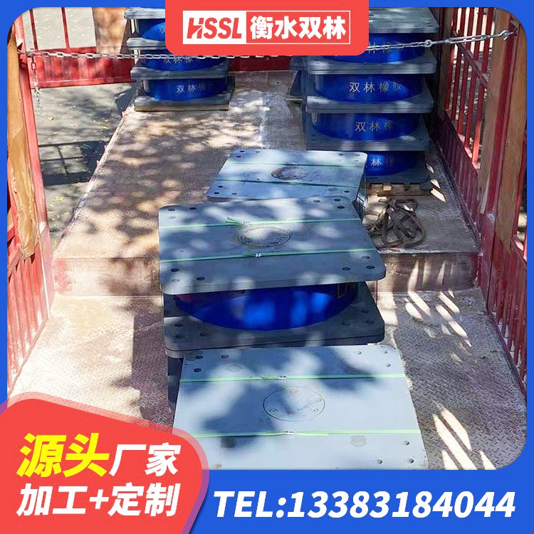 临翔区HDR700高阻尼橡胶支座厂家 临翔区隔震橡胶支座电话 临翔区高阻尼减震隔震支座厂家 临翔区LRB隔震支座500生产厂家 - 第9张